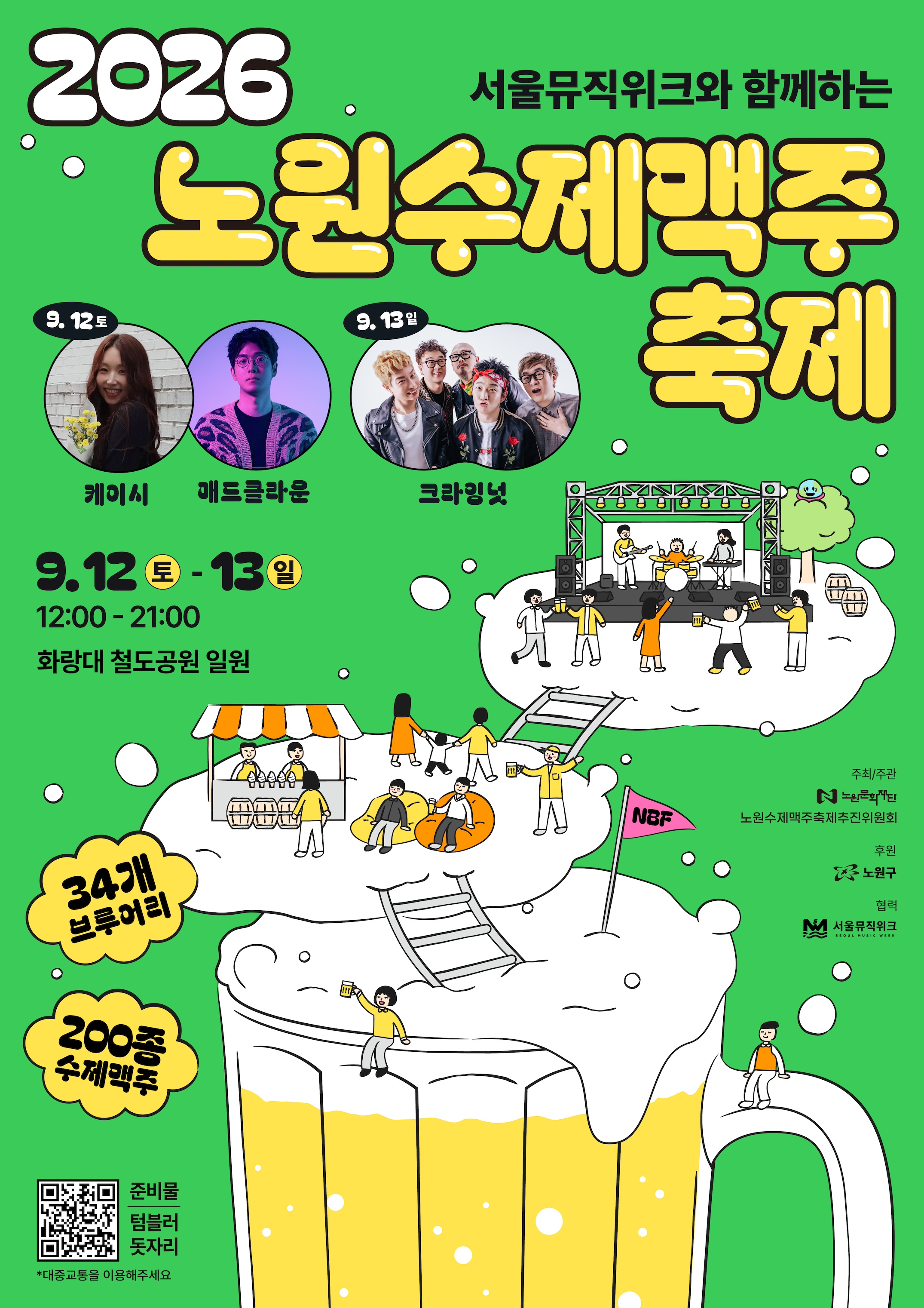 nowonfestival.jpg